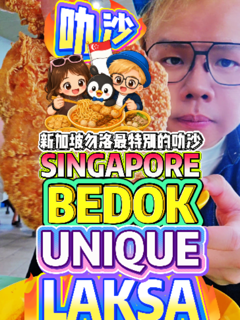 @bibipew Singapore’s BEDOK Most Unique Laksa? Fried Fish, Chicken Chop & Yong Ta… @bibipew Singapore’s BEDOK Most Unique Laksa? Fried Fish, Chicken Chop & Yong Ta…