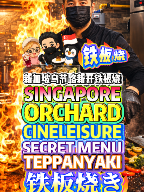 @bibipew SINGAPORE ORCHARD NEW TEPPANYAKI SPOT at ORCHARD CINELEISURE! SECRET ME… @bibipew SINGAPORE ORCHARD NEW TEPPANYAKI SPOT at ORCHARD CINELEISURE! SECRET ME…