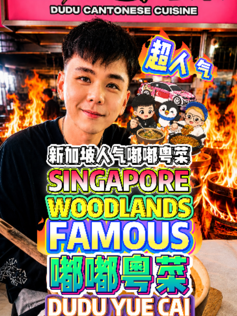 @bibipew SINGAPORE FAMOUS DUDU YUECAI FAMOUS CANTONESE RESTAURANT JUST MOVED TO … @bibipew SINGAPORE FAMOUS DUDU YUECAI FAMOUS CANTONESE RESTAURANT JUST MOVED TO …