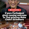 @mothershipsg Thai Princess Maha Chakri Sirindhorn, 71, was seen observing the S…
