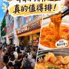 @eileen.q6 Now I Know Why Everyone Queues Here I had walked past this restaurant…