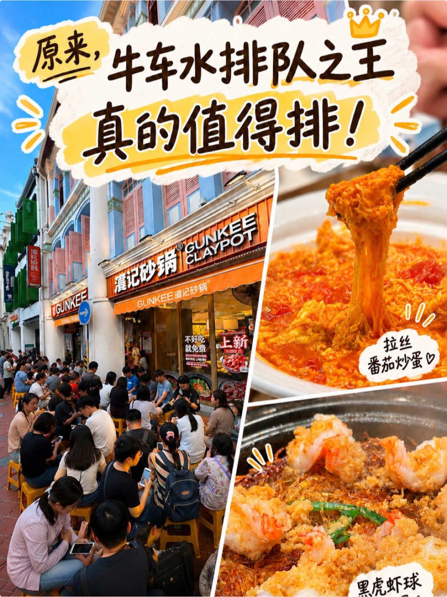 @eileen.q6 Now I Know Why Everyone Queues Here I had walked past this restaurant… @eileen.q6 Now I Know Why Everyone Queues Here I had walked past this restaurant…