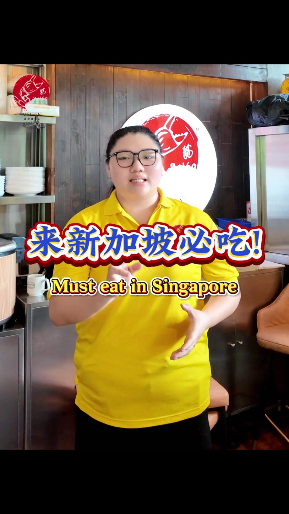 @melbenseafood 来新加坡想找一家环境舒服、性价比又高的餐厅？锁定Melben Seafood （Cluny Road店）！紧邻植物园，步行直达。每…