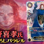 ‘One Piece Card Game’ Is Collaborating With ‘Final Fantasy’s Best Artist