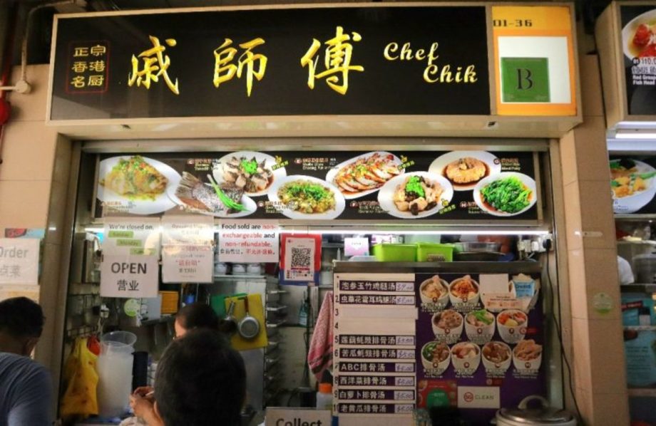Chef Chik: Restaurant standard zi char dishes served at Haig Road Food Centre Chef Chik: Restaurant standard zi char dishes served at Haig Road Food Centre