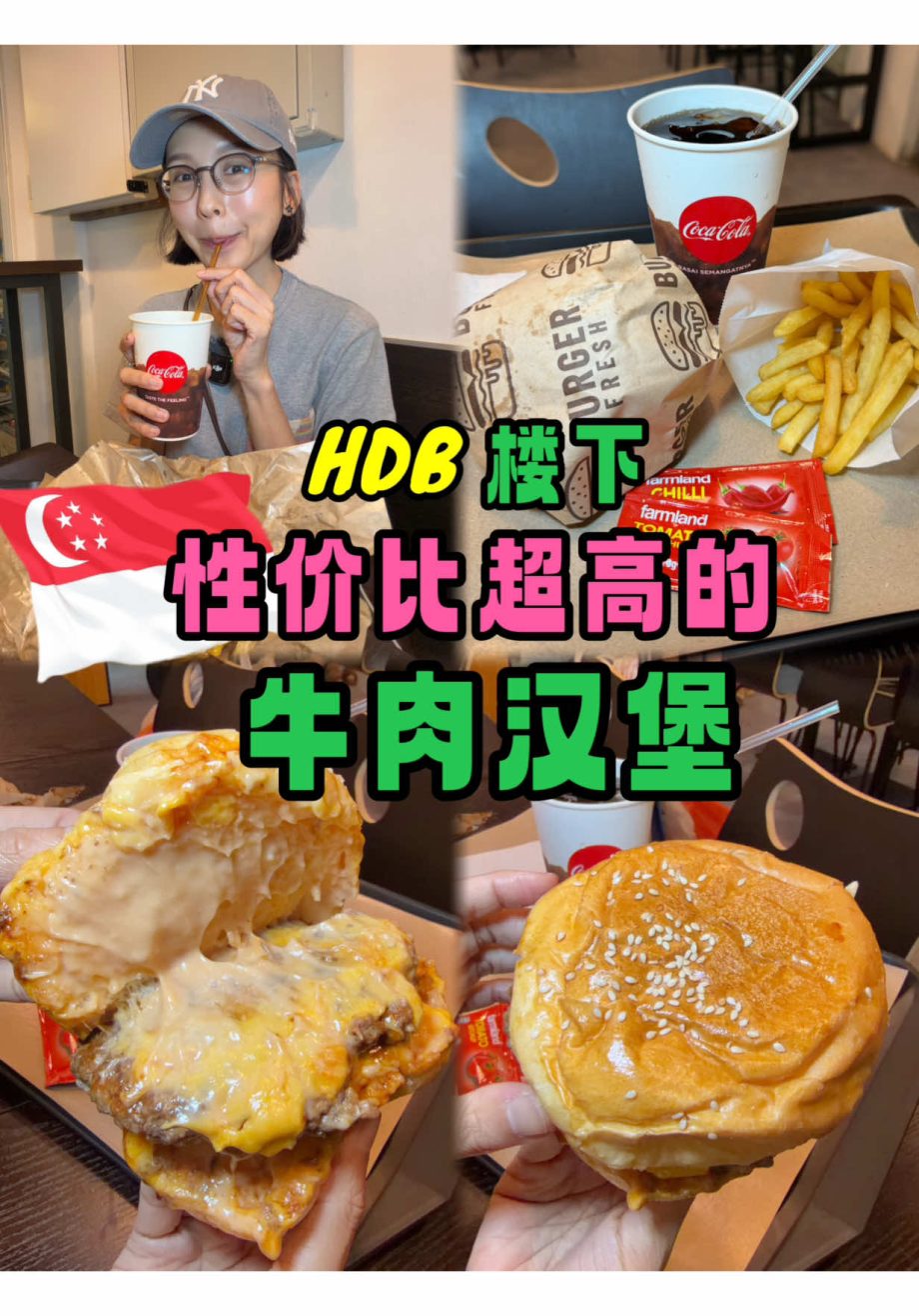 @cheehuaneats 现点现做！藏在Clementi HDB楼下的汉堡 这家汉堡是真的很有性价比！ 属于那种如果我就住在附近的话会常吃的那种 M|B (M…