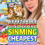 @bibipew SINGAPORE SINMING Cheapest S.80 Thai BBQ & Hotpot Buffet | 50+ Buffe…