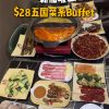 @starry.qiuqiu 新加坡 Buffet能吃到5国菜系！ #新加坡美食 #新加坡生活 #sgfoodie #sglife #上热门  …