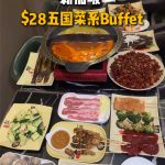@starry.qiuqiu 新加坡 Buffet能吃到5国菜系！ #新加坡美食 #新加坡生活 #sgfoodie #sglife #上热门  …