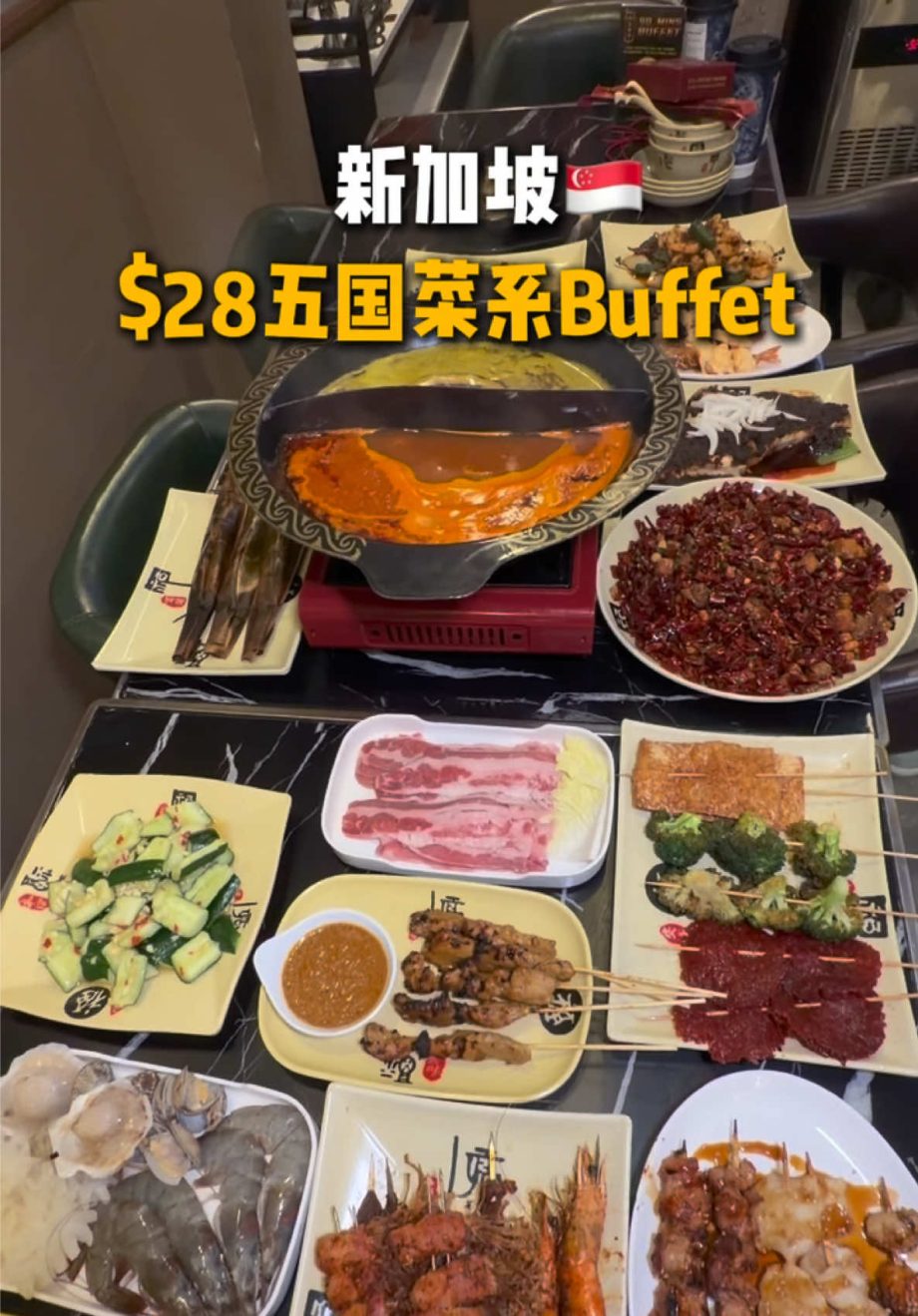 @starry.qiuqiu 新加坡 Buffet能吃到5国菜系！ #新加坡美食 #新加坡生活 #sgfoodie #sglife #上热门  …
