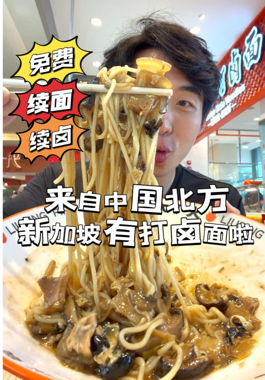@richard.sarawak 在313食阁发现来自中国北方的打卤面！这是一种很多卤汁和料盖在面上的做法～爱吃粘乎乎面条的人应该会喜欢！食量大的人听重点，可以…