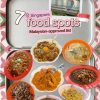 @aurevoirdarling  does singaporean food REALLY suck??? as a malaysian, this food…