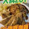 @damuu.bro  New curry rice spot in Tampines you should check out!  Introducing 6…