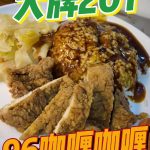@damuu.bro  New curry rice spot in Tampines you should check out!  Introducing 6…