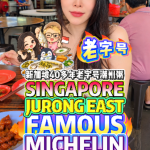 @bibipew SINGAPORE JURONG EAST’S FAMOUS 40+ YEAR-OLD TEOCHEW PORRIDGE SPOT!  MIC…