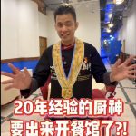 @yalong.bay.seafoo 好味道 不需要说太多，一上桌就知道 黑胡椒澳洲牛柳的香嫩、 双味红斑的一鱼双味、 北京烤鸭的皮脆肉香…… 每一道菜，讲究的…