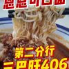 @damuu.bro  Finally, the North side has a new supper spot for all noodle lovers!…