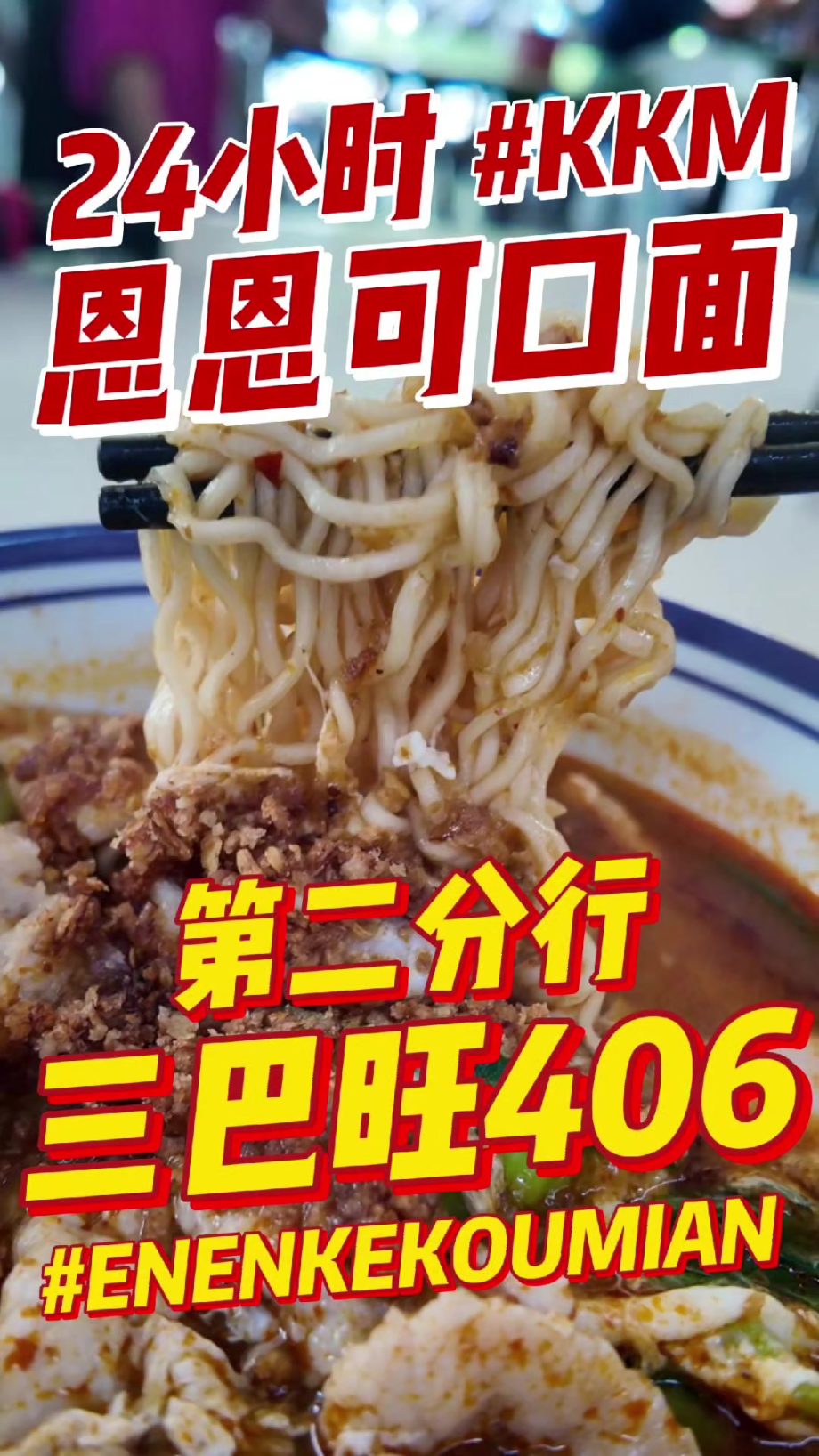 @damuu.bro  Finally, the North side has a new supper spot for all noodle lovers!…