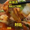 @take_a_pix #MalaTang #麻辣烫 is a popular Sichuan street food consisting of custom…
