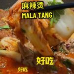 @take_a_pix #MalaTang #麻辣烫 is a popular Sichuan street food consisting of custom…