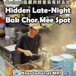 @foodstampsg  Orchard’s Hidden Late-Night Bak Chor Mee Spot开到半夜的肉脞面, 烟火气满满  Orch…