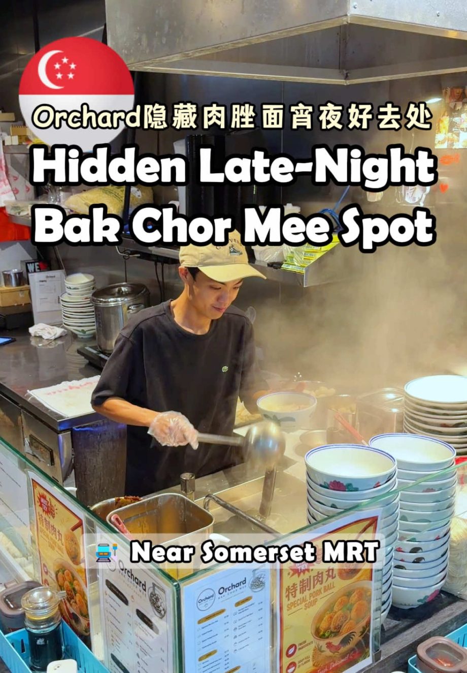 @foodstampsg Orchard’s Hidden Late-Night Bak Chor Mee Spot开到半夜的肉脞面, 烟火气满满 Orch… @foodstampsg Orchard’s Hidden Late-Night Bak Chor Mee Spot开到半夜的肉脞面, 烟火气满满 Orch…