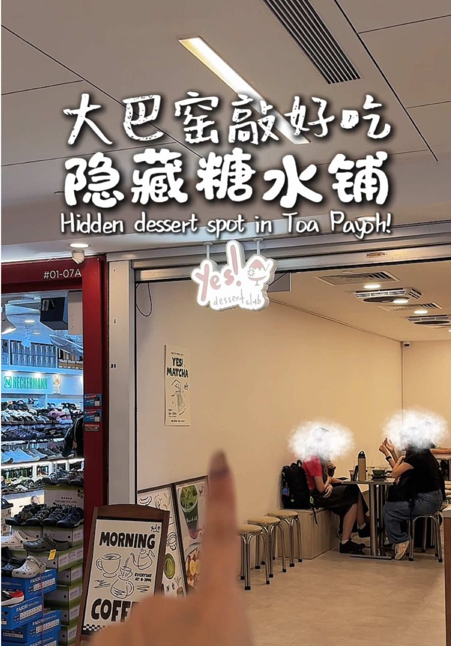 @ernyumiko |Toa Payoh竟然藏着那么好吃的糖水铺!!! 我竟然现在才懂大巴窑有这间宝藏糖水铺 环境很舒服,可以安静坐上一整天诶! 【Yes! … @ernyumiko |Toa Payoh竟然藏着那么好吃的糖水铺!!! 我竟然现在才懂大巴窑有这间宝藏糖水铺 环境很舒服,可以安静坐上一整天诶! 【Yes! …