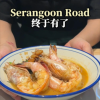 @yuxiage One of Singapore’s most popular prawn noodle spots! Located at 1100 Ser…