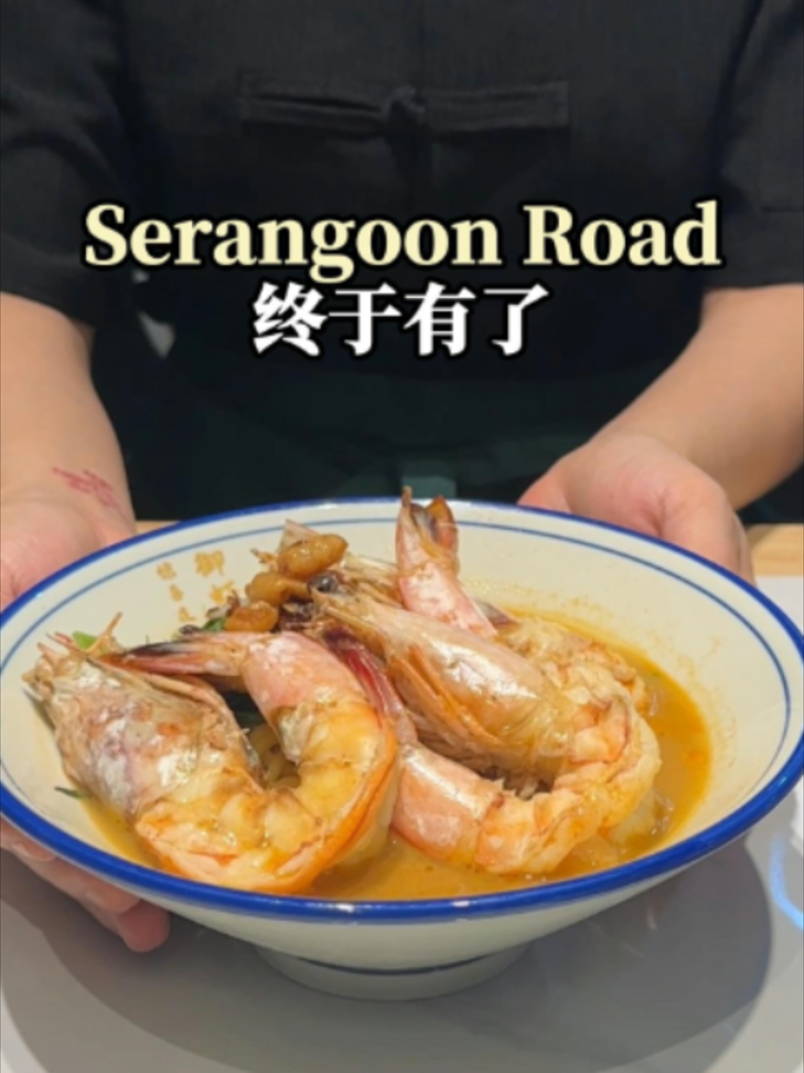 @yuxiage One of Singapore’s most popular prawn noodle spots! Located at 1100 Ser…