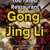 @ericnyker Gong Jing Li Qiang Guo Yu  275 New Bridge Rd, Singapore 088750 No won…