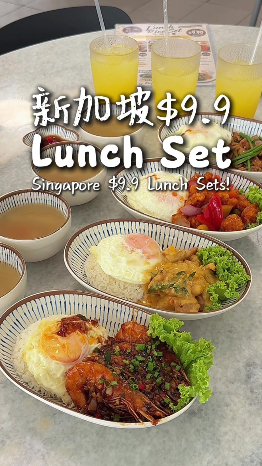 @ernyumiko |新加坡这家.9 Lunch Set,好吃又大份!!! 竟然在新加坡吃到.9的Lunch Set 还有我最爱的咸蛋鸡丁饭 【Soo… @ernyumiko |新加坡这家.9 Lunch Set,好吃又大份!!! 竟然在新加坡吃到.9的Lunch Set 还有我最爱的咸蛋鸡丁饭 【Soo…