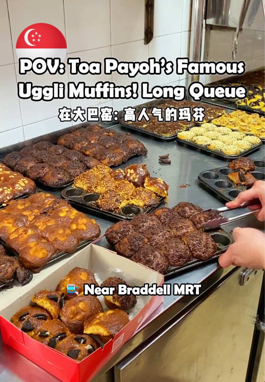 @foodstampsg Toa Payoh: Tauke Says Their Muffins Are So Ugly 大巴窑这家Muffin, 老板自己… @foodstampsg Toa Payoh: Tauke Says Their Muffins Are So Ugly 大巴窑这家Muffin, 老板自己…