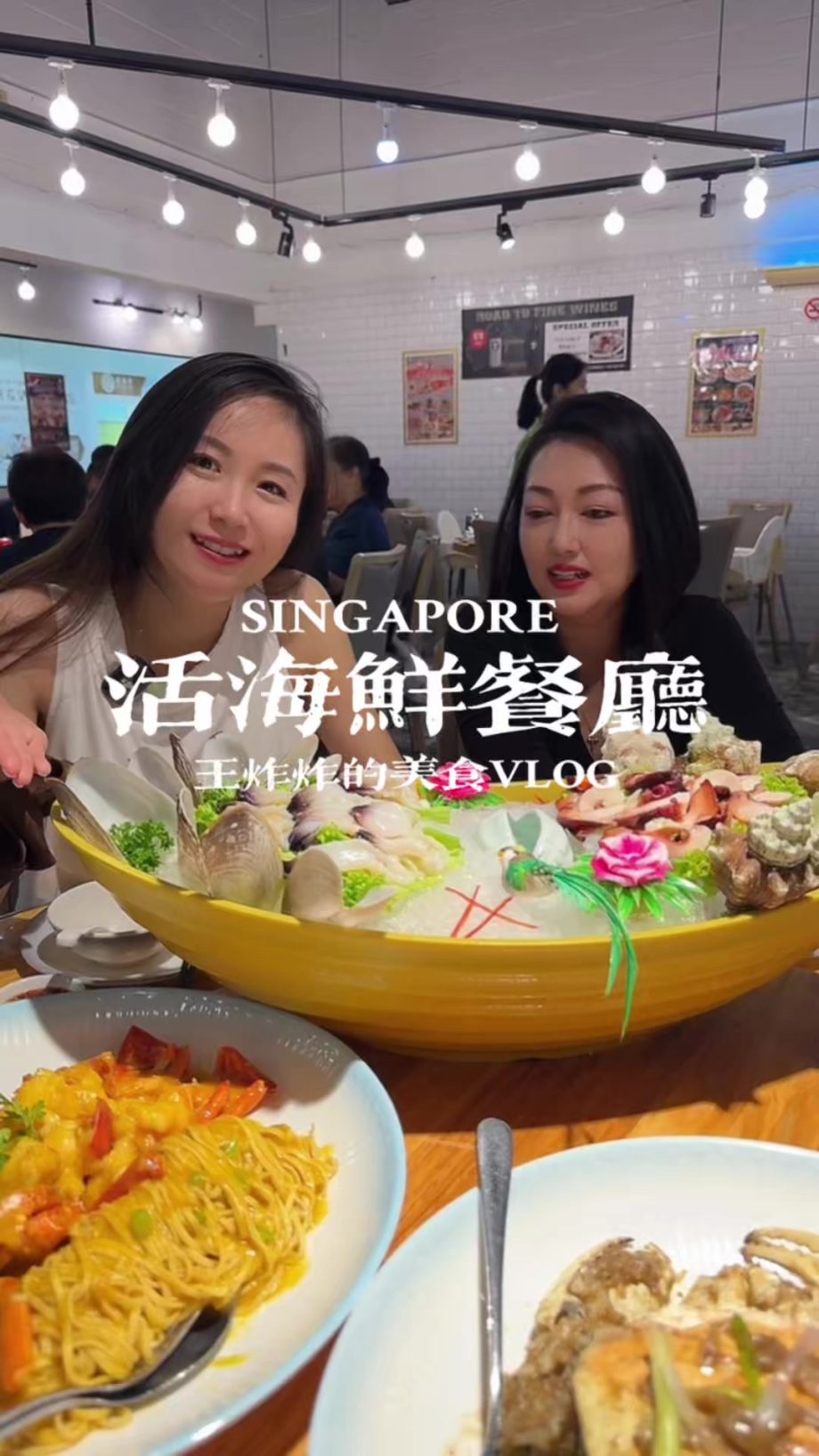 @wangzhazhainsg 打卡新加坡本地人常去的活海鲜餐厅 #sgfood #sgfyp #seafood#sgfoodie #singapore  …