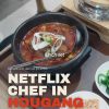 @esyfilms .90 Korean sets by a Culinary Class Wars chef got my attention; the…