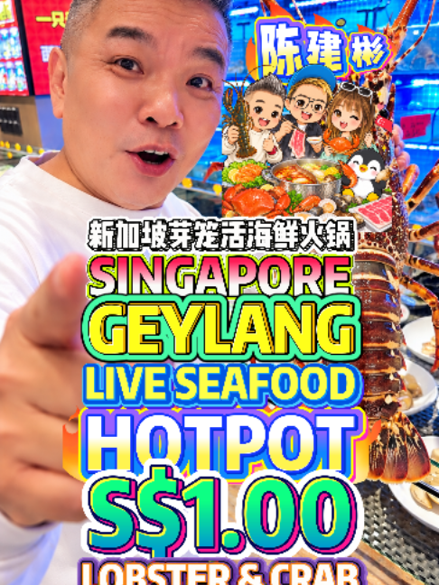 @bibipew SINGAPORE GEYLANG’S CRAZIEST LIVE SEAFOOD HOTPOT with marcus chin  S …