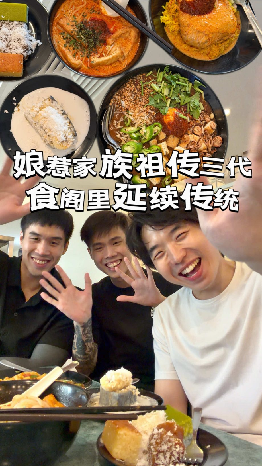 @richard.sarawak 娘惹家族祖传三代的美食居然开在食阁里耶!这两位帅哥是第三代,还在坚持用阿嬷的做法来延续传统~椰浆都是用新鲜椰子做的,糯米饭也是… @richard.sarawak 娘惹家族祖传三代的美食居然开在食阁里耶!这两位帅哥是第三代,还在坚持用阿嬷的做法来延续传统~椰浆都是用新鲜椰子做的,糯米饭也是…