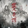 Ghost Of Tsushima Anime Taps Star Wars: Visions Talent For Its 2028 Release