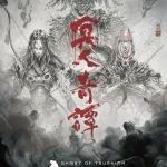 Ghost Of Tsushima Anime Taps Star Wars: Visions Talent For Its 2028 Release