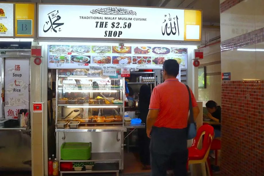 The .50 Shop: Family-run hawker stall with .50 nasi rawon, lontong & alt= The .50 Shop: Family-run hawker stall with .50 nasi rawon, lontong & alt=