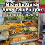 @foodstampsg  Long Queue + Huge Selection! Michelin Guide Yong Tau Fu 米其林指南美食：酿豆…
