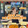 @jjcherli 新加坡红茂桥有好吃的咖喱鸡你吃过吗 自家熬制咖喱酱 选用新鲜樱花鸡 每日现熬鸡汤炖煮 香料香气直接拉满 鸡肉软糯入味，汤汁浓郁金黄 吃法多样…