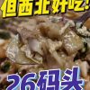 @damuu.bro  Found this restaurant at Grantral Mall called Port26 by Chuyi Kitche…