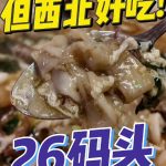 @damuu.bro  Found this restaurant at Grantral Mall called Port26 by Chuyi Kitche…
