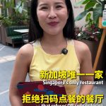 @holycrab.singapore HolyCrab refuses QR ordering: Customers’ satisfaction always…
