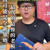 @dashijiabigprawnmee 我可能是全新加坡被骂的最惨的老板#新加坡 #新加坡美食 #大食家 #餐饮人 #美食推荐 …
