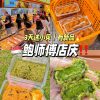 @xiaoq_0113 Westgate鲍师傅店庆：3天肉松小贝！！还推新品 这波福利真的很可以！同时还有新品大家可以顺便尝鲜呀～ 10月9日 – 11日  W…