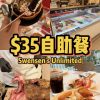 @sgfoodiefam 【探店】Swensen’s Unlimited又放大招啦！ 现在竟然还推出了超吸睛的 Grana Padano意大利车轮芝士，还有全新…