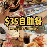 @sgfoodiefam 【探店】Swensen’s Unlimited又放大招啦！ 现在竟然还推出了超吸睛的 Grana Padano意大利车轮芝士，还有全新…