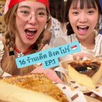 @bifern_bivoyage 16 ร้านเด็ด (คาว/หวาน) สิงคโปร์ EP.1 #tiktoktravel #singapore #…