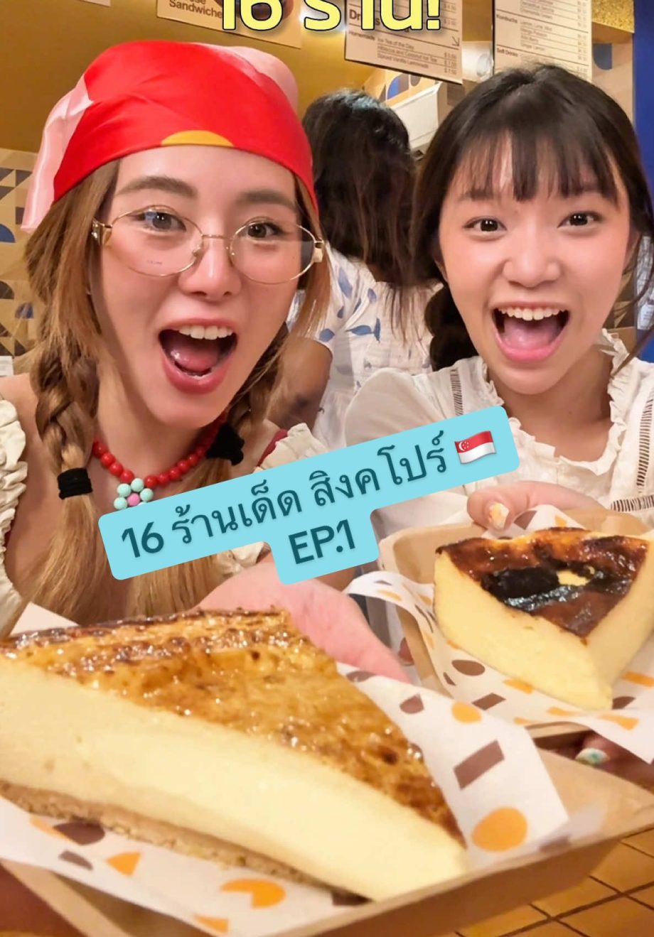 @bifern_bivoyage 16 ร้านเด็ด (คาว/หวาน) สิงคโปร์ EP.1 #tiktoktravel #singapore #…